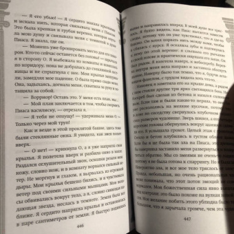 Стелла Так: Кровь богов
