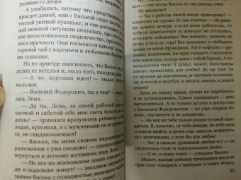 Татьяна Алюшина: Красота по-русски