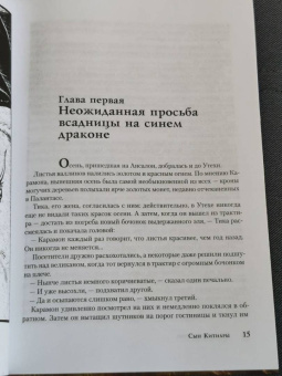 Уэйс, Хикмэн: Второе поколение