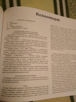 Данте Алигьери: Божественная комедия с иллюстрациями Гюстава Доре