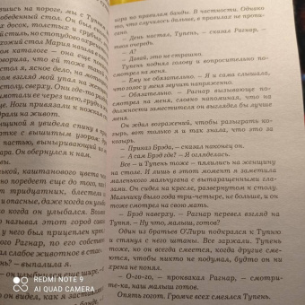 Ю Несбё: Крысиный остров и другие истории