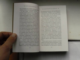 Марк Цицерон: Моральные размышления о старости, о дружбе, об обязанностях