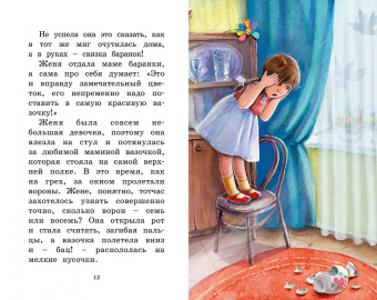 Валентин Катаев: Цветик-семицветик. Сказки