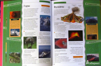 Симона Ратто: Моя первая книга вопросов и ответов