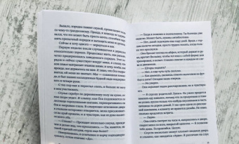 Карин Альвтеген: Эффект бабочки