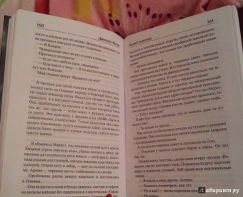 Дэвид Лоуренс: Сыновья и любовники