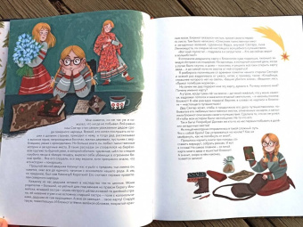 Анастасия Строкина: Атлас загадочных мест России