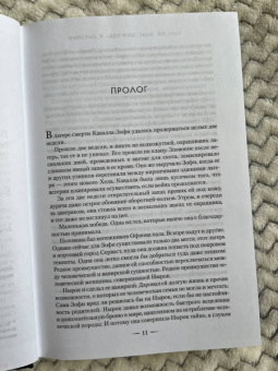 Сара Маас: Город Полумесяца. Дом Неба и Дыхания