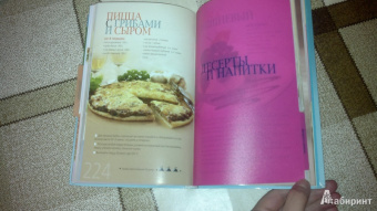 Меню на каждый день