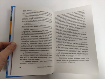 Микаель Ниеми: Популярная музыка из Виттулы