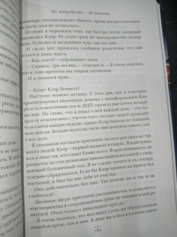 Джей Джаямохан: Детский нейрохирург. Без права на ошибку. О том, кто спасает жизни маленьких пациентов