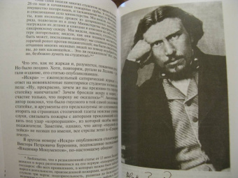 Майя Кучерская: Лесков. Прозёванный гений