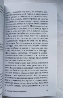 Михаил Чехов: О технике актера