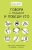 Ольга Крах: Говори с мудаком и победи его. Искусство манипуляции и общения с людьми