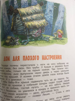 Татьяна Александрова: Домовёнок Кузька