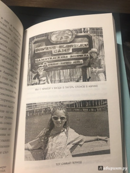 Лили Коллинз: Без фильтра. Ни стыда, ни сожалений, только я