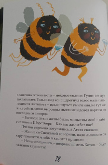 Михаил Нисенбаум: Полосатые сказки