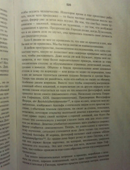 Уильям Гэсс: Тоннель