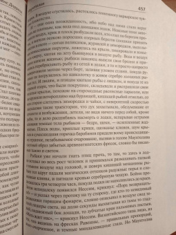 Лоренс Даррелл: Александрийский квартет