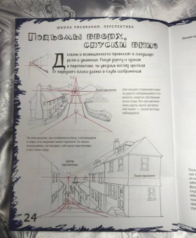 Марк Берджин: Школа рисования. Перспектива