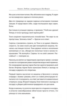 Николас Пиледжи: Казино. Любовь и власть в Лас-Вегасе. Предисловие Дмитрий Goblin Пучков