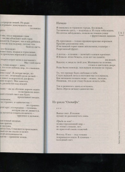 Журнал "Иностранная литература", 2022. № 1