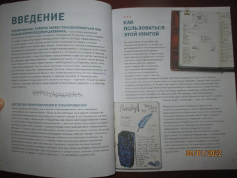Ребекка Спунер: Искусство ведения ежедневника. Учимся планировать творчески!
