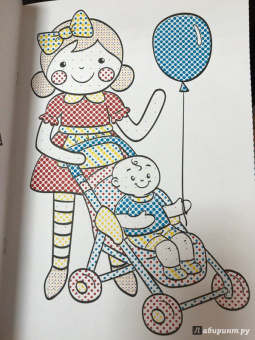 Игрушки. Книжка-раскраска