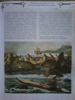 История русского флота