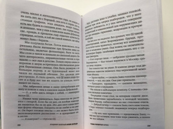 Владимир Паперный: Архив Шульца