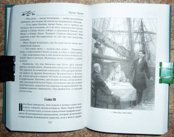 Проспер Мериме: Хроника царствования Карла IX. Коломба