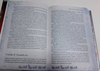 Гоголь, Лесков, Диккенс: Большая Новогодняя книга. Рождественские истории