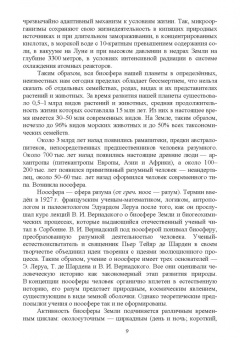 Владимир Степанов: Ветеринарная радиология. Учебное пособие