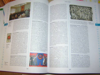 Большая универсальная школьная энциклопедия