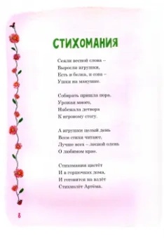 Лилия Тетерина: Маргаритки