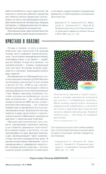 Наука и жизнь. 2023. № 4