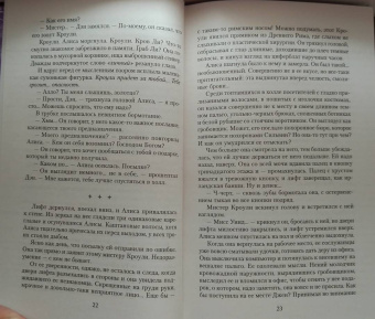Дебора Хьюитт: Полуночник