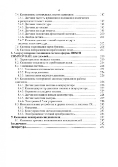 Сергеев, Шоколов: Двигатели иностранных фирм. Учебное пособие