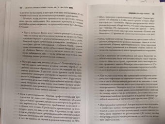 Канеман, Санстейн, Сибони: Шум. Несовершенство человеческих суждений