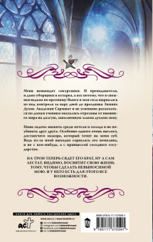 Анна Одувалова: Вьюга в академии