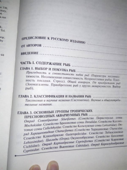 Бэйли, Бергесс: Пресноводный тропический аквариум. Профессиональные советы