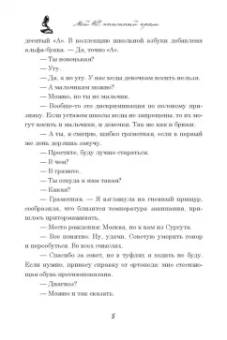 Марина Генцарь-Осипова: Мой НЕ книжный краш