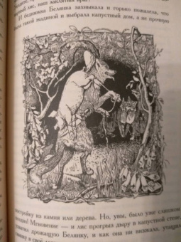 Эндрю Лэнг: Зелёная книга сказок