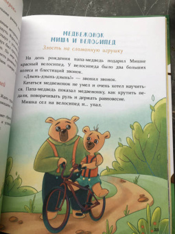 Мария Фадеева: Сказки для развития эмоционального интеллекта