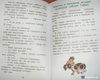 Эдуард Успенский: Крокодил Гена и его друзья