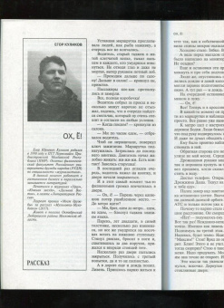 Журнал Москва № 1. 2022
