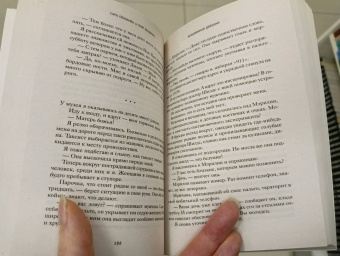 Пекканен, Хендрикс: Безымянная девушка