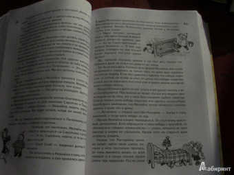 Николай Носов: Всё о Незнайке и его друзьях. Повести