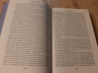 Артур Дойл: Знак четырех. Возвращение Шерлока Холмса