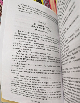 Теодор Драйзер: Сестра Керри